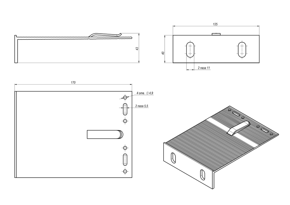 RLS-BR-L-170125 Кронштейн большой  RLS  L 170x125