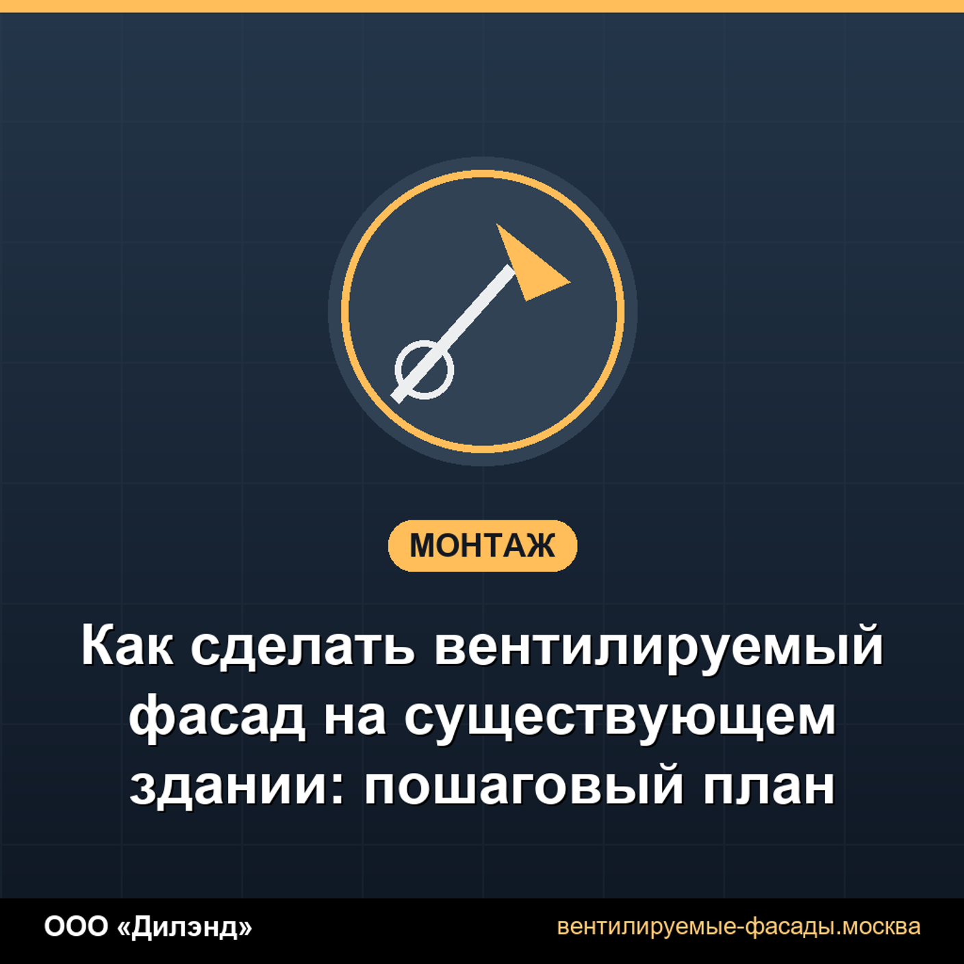Как сделать вентилируемый фасад на существующем здании: пошаговый план