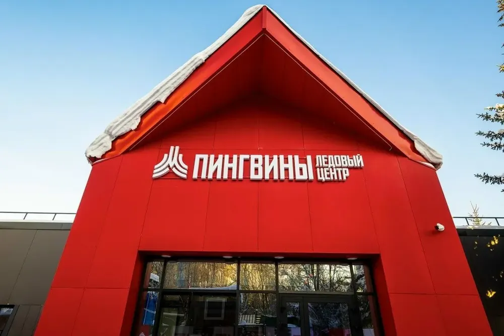 Ледовый центр «Пингвины» после реконструкции фасада